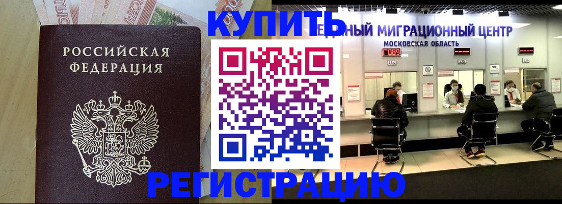 временная регистрация адрес в Рыльске