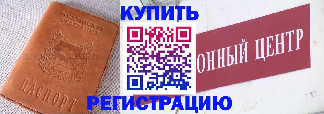 прописка гарантия в Рыльске
