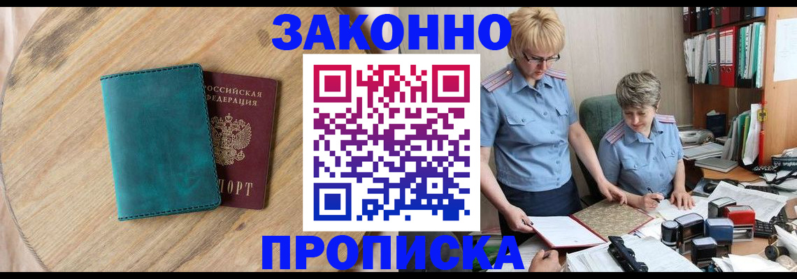 временная регистрация адрес в Рыльске